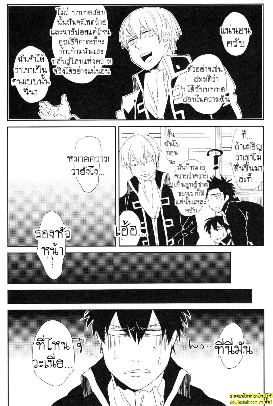 คาถาพาเสียว-4